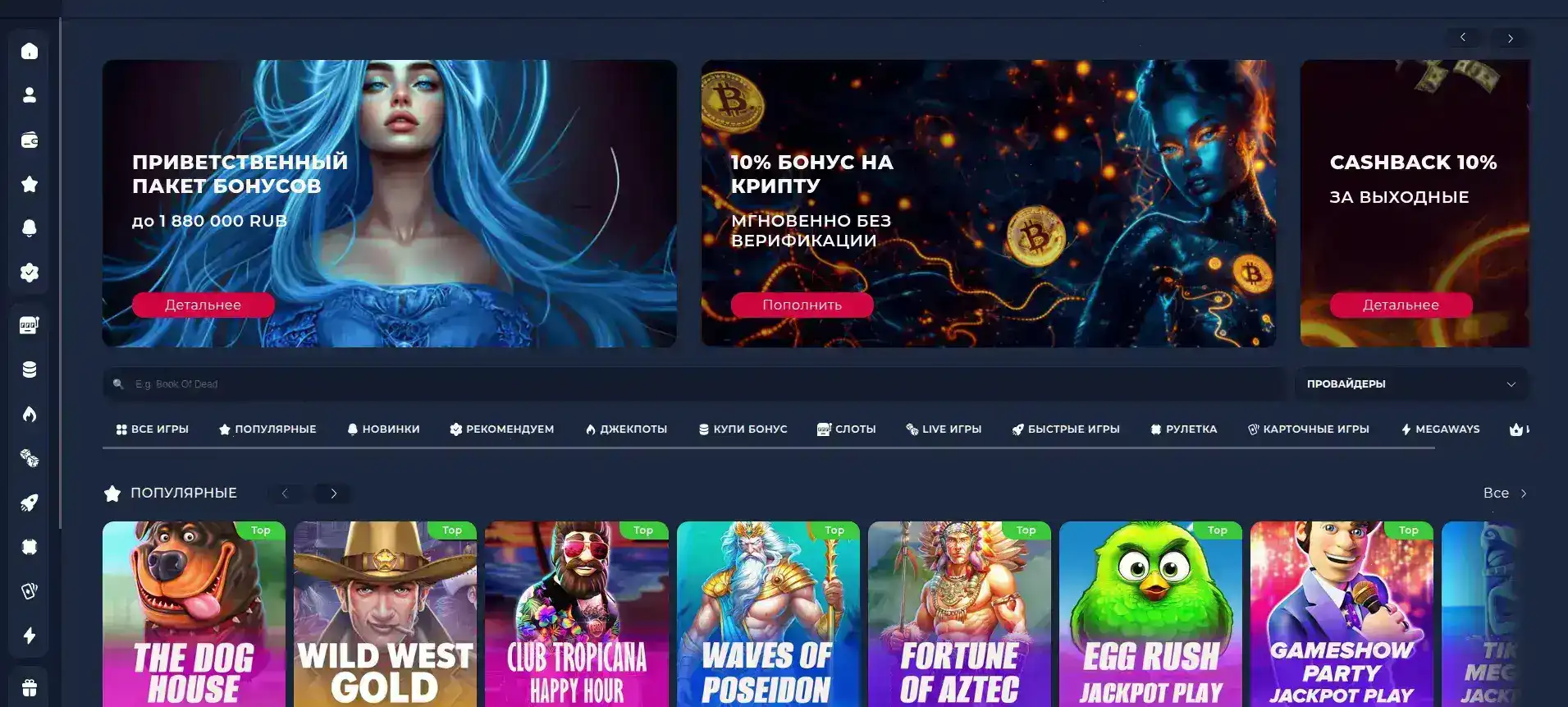 Интерфейс Kush casino на официальном сайте бренда